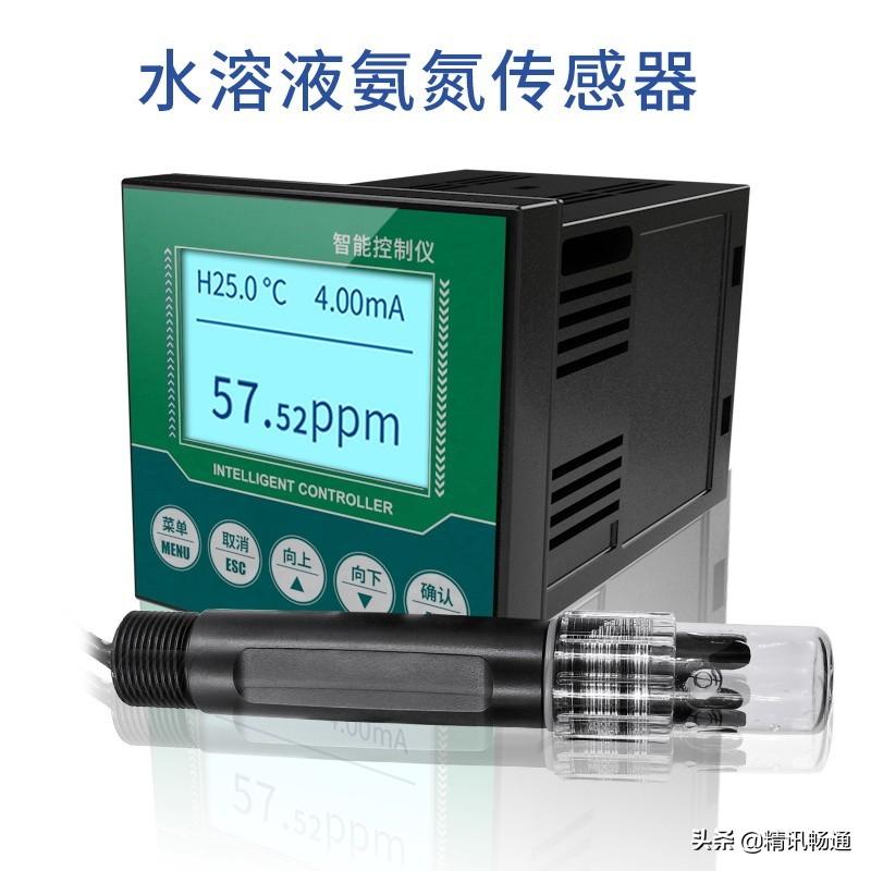 水質(zhì)氨氮傳感器