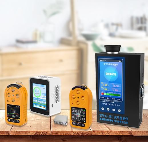 室內(nèi)空氣質(zhì)量檢測(cè)儀