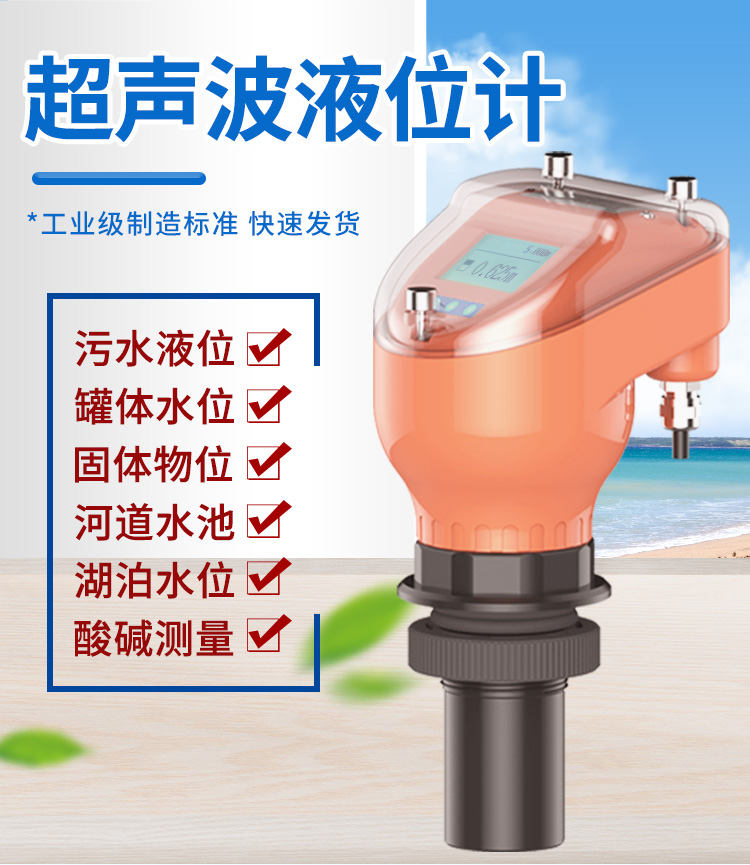 水位液位傳感器
