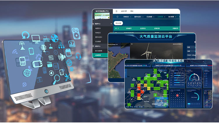 大氣質(zhì)量監(jiān)測方案
