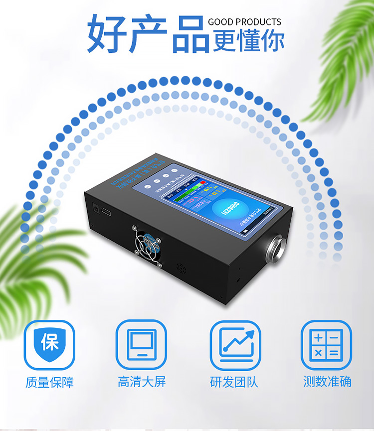 空氣負氧離子檢測儀