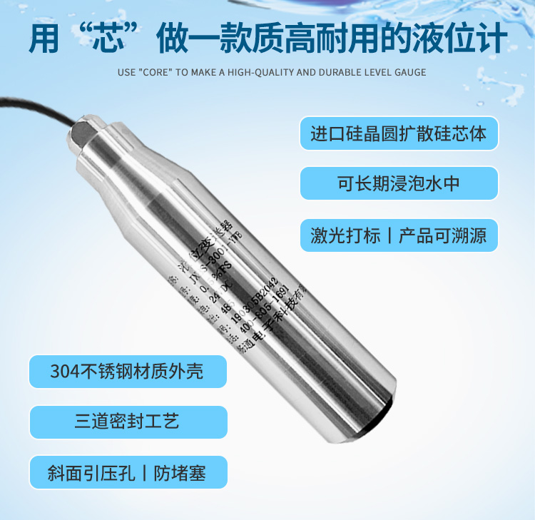 智能型投入式液位變送器