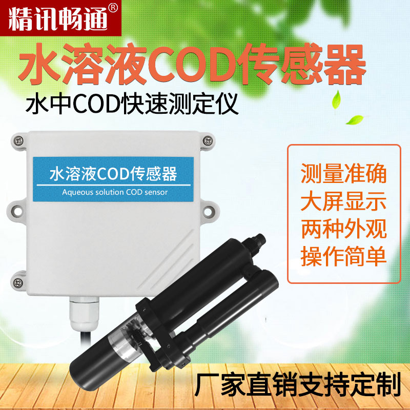 JXBS-3001-BG-14水質余氯在線監測設備