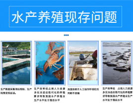 水產養殖水質監測